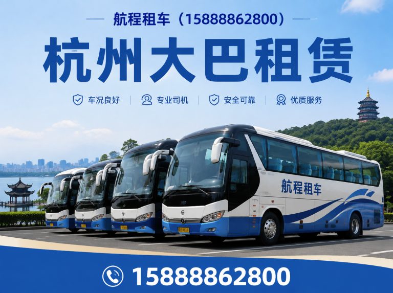 拱墅区别克GL8租赁展示图