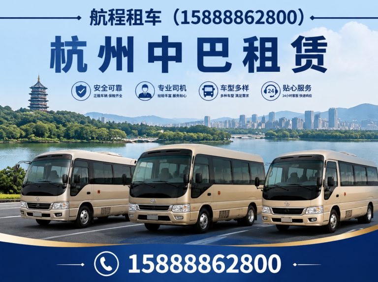 拱墅区企业团建包车展示图