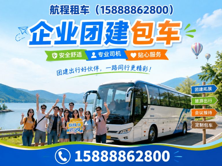 拱墅区杭州中巴租赁展示图